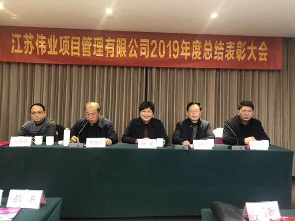公司新聞=我公司2019年度總結(jié)表彰大會(huì)隆重召開02.jpg