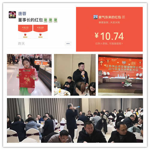 公司新聞=我公司2019年度總結(jié)表彰大會(huì)隆重召開08.jpg
