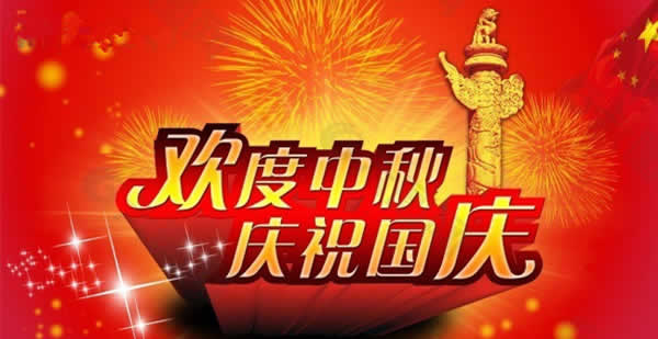 國慶1).jpg