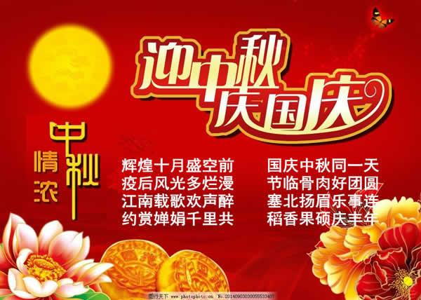 國慶3).jpg