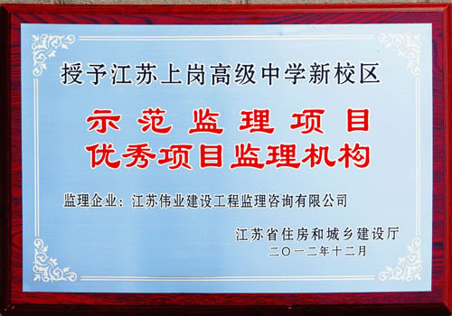 上岡中學(xué)